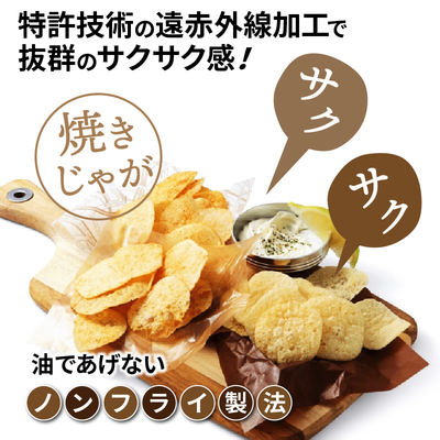 揚げないポテトチップス焼きじゃが/ゆず胡椒味12袋 | おおいた国東つうはん